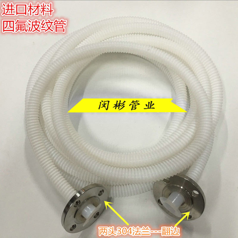 兩頭304法蘭,翻邊